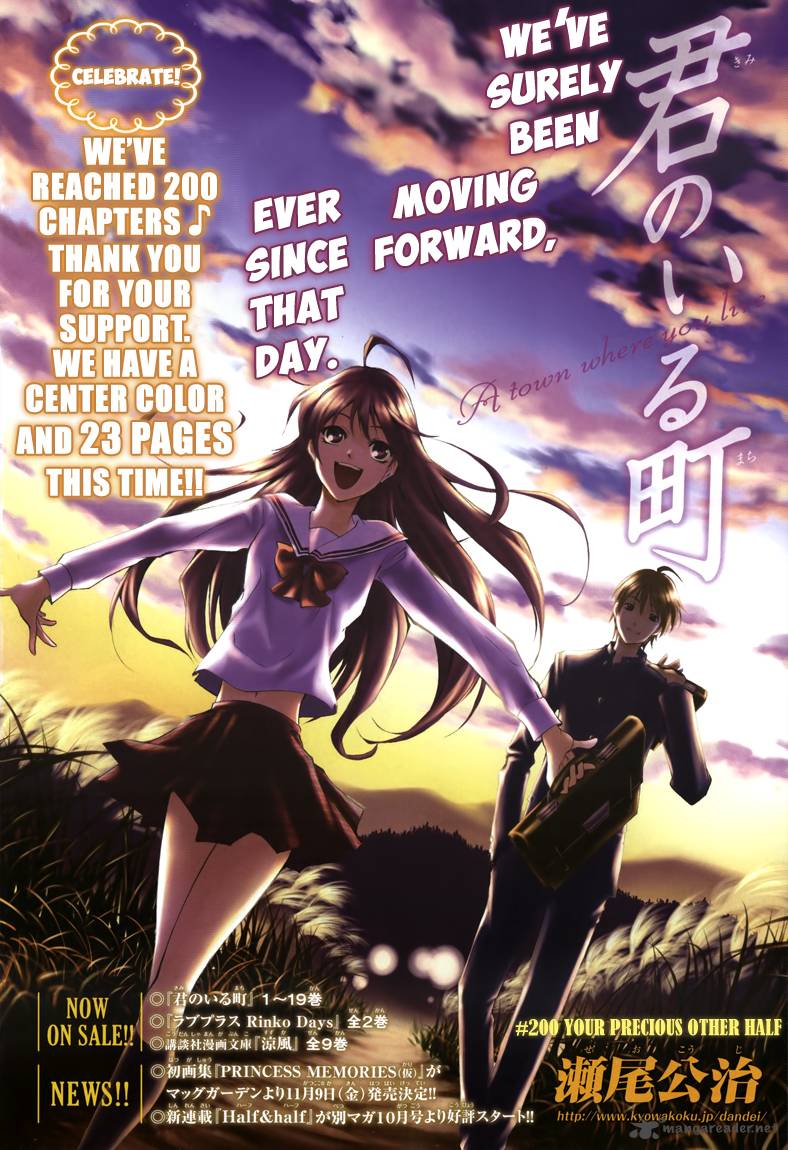 Kimi No Iru Machi 200 2