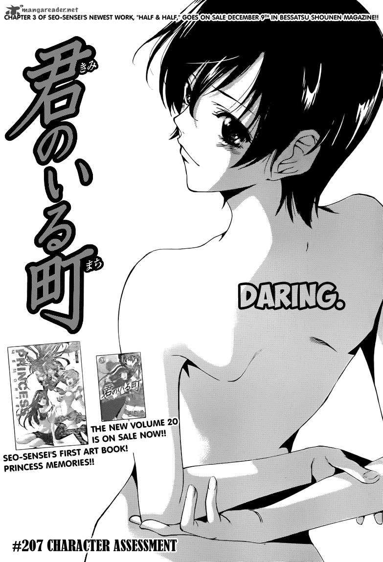 Kimi No Iru Machi 207 4