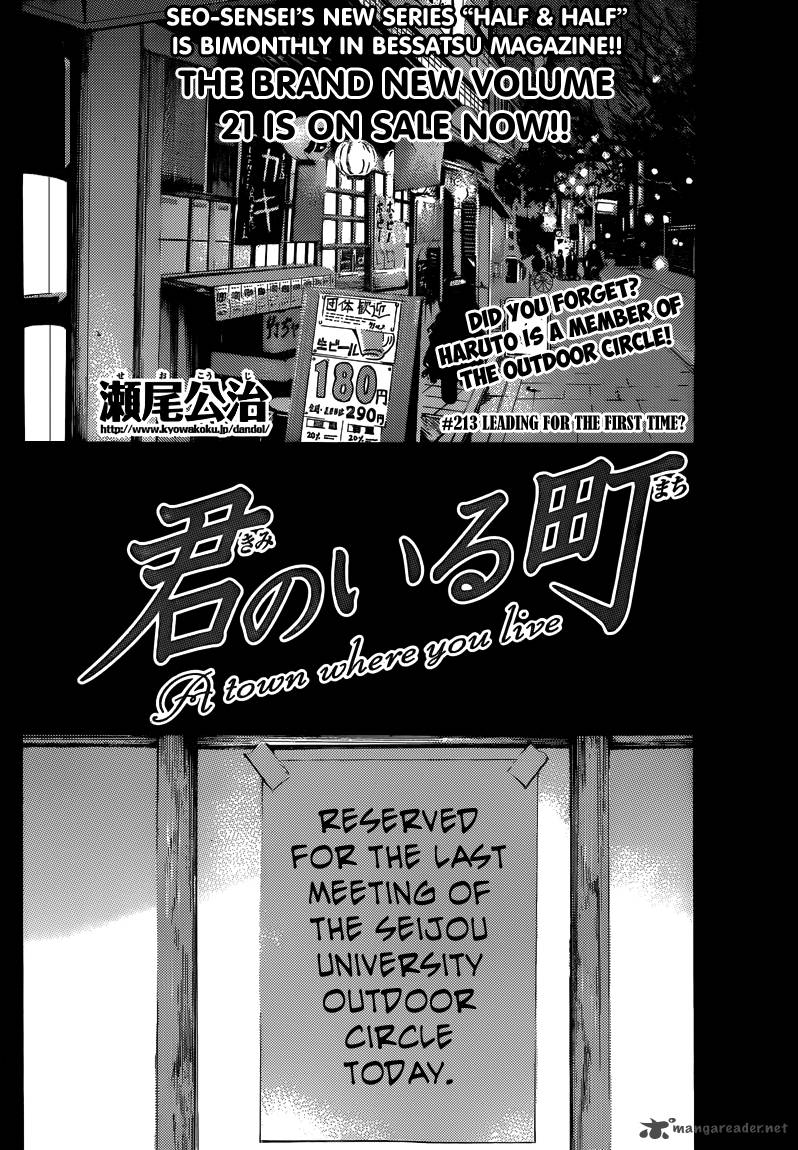 Kimi No Iru Machi 213 2