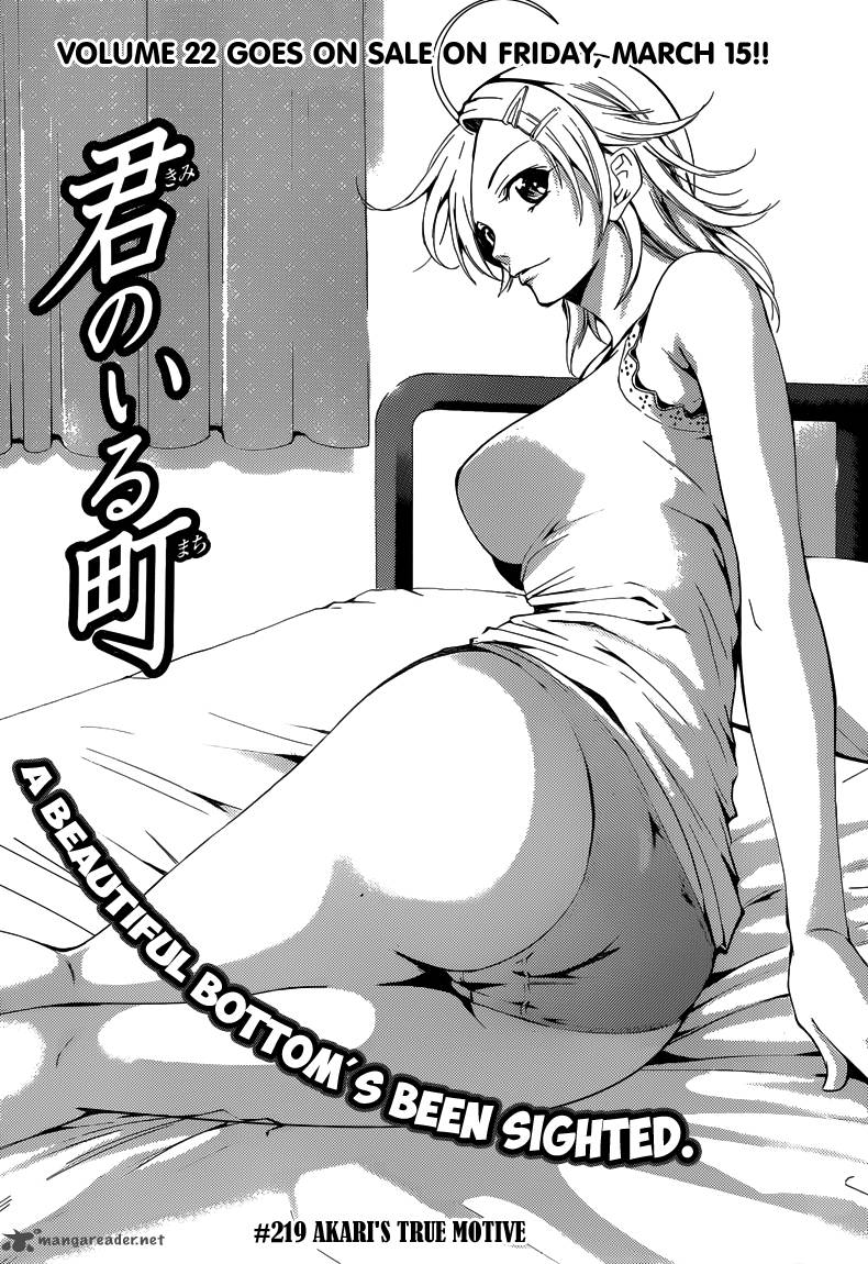 Kimi No Iru Machi 219 4