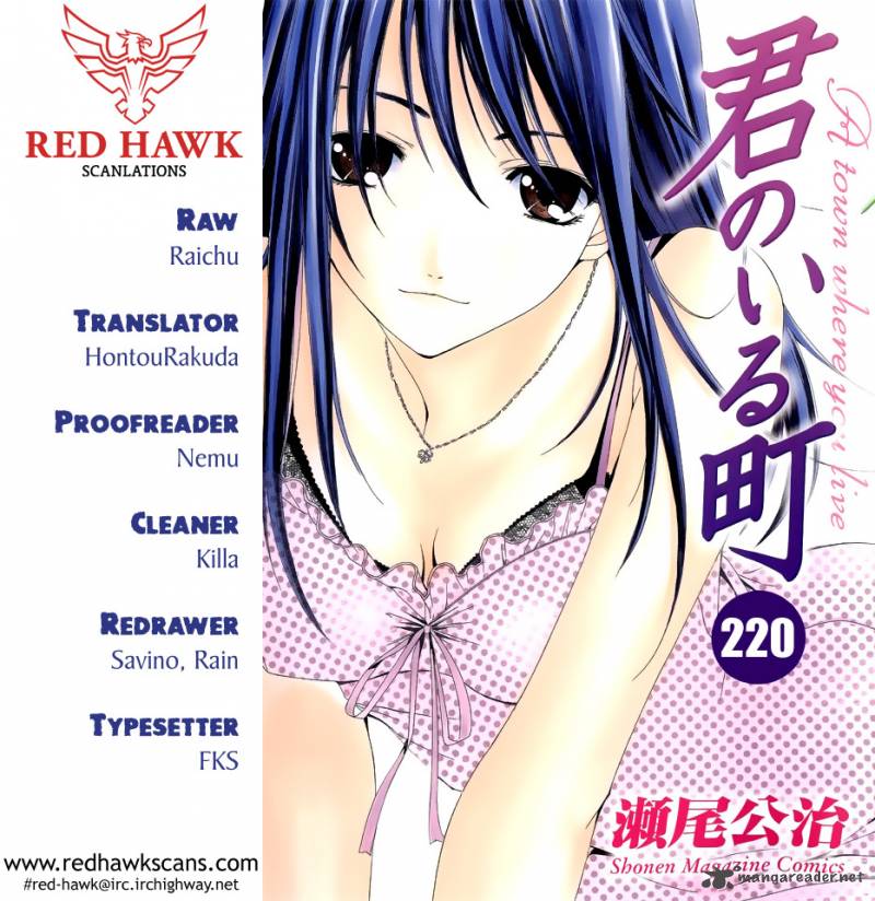 Kimi No Iru Machi 220 1