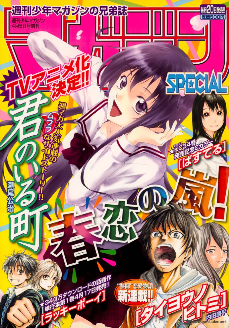 Kimi No Iru Machi 220 21
