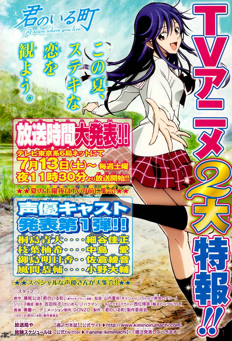 Kimi No Iru Machi 226 23
