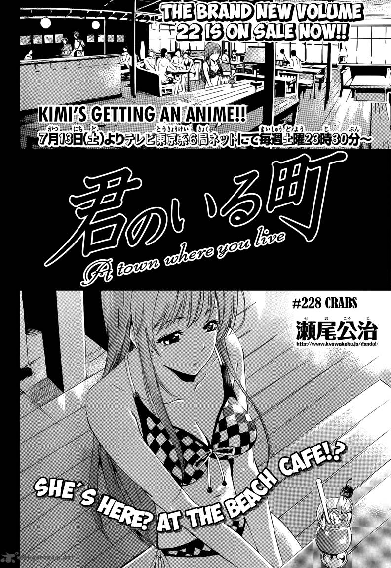 Kimi No Iru Machi 228 3