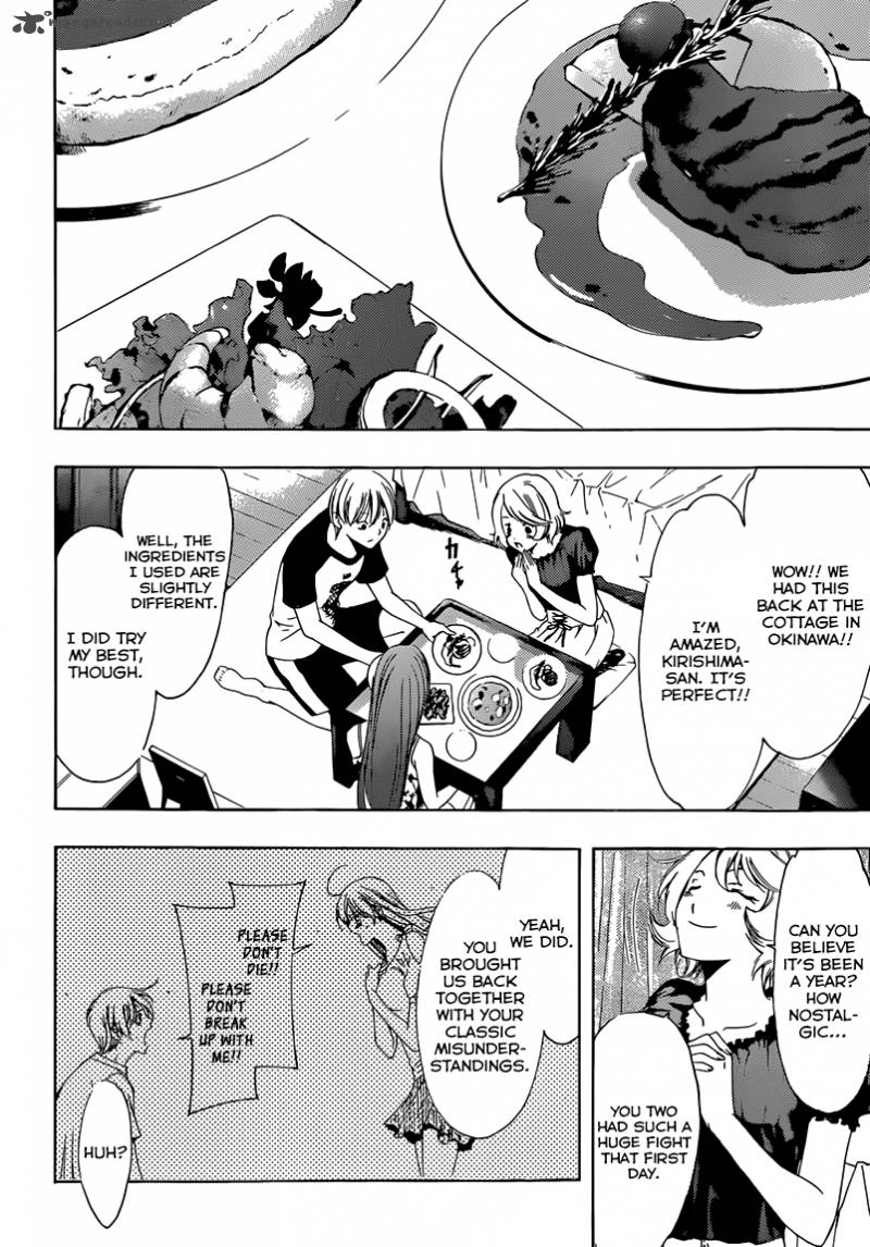 Kimi No Iru Machi 229 9
