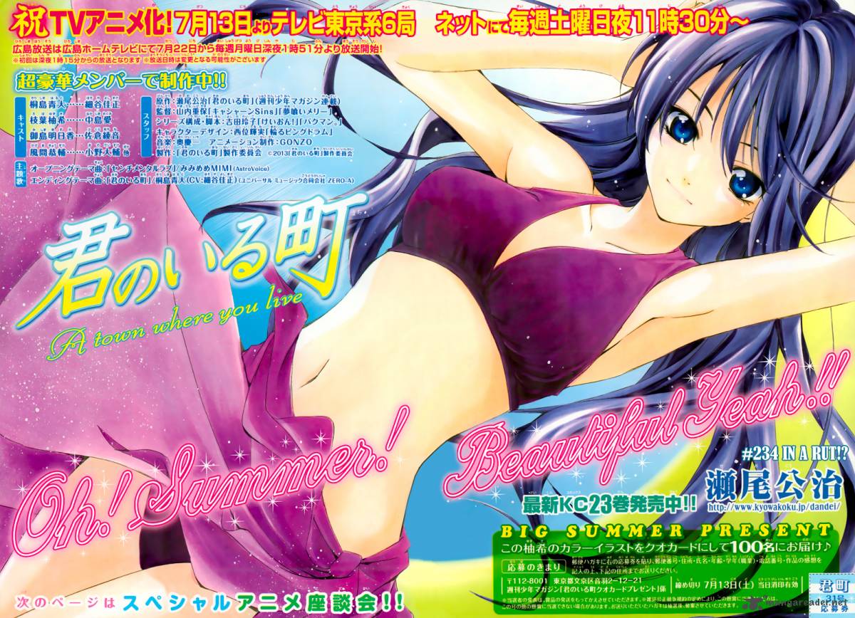 Kimi No Iru Machi 234 4