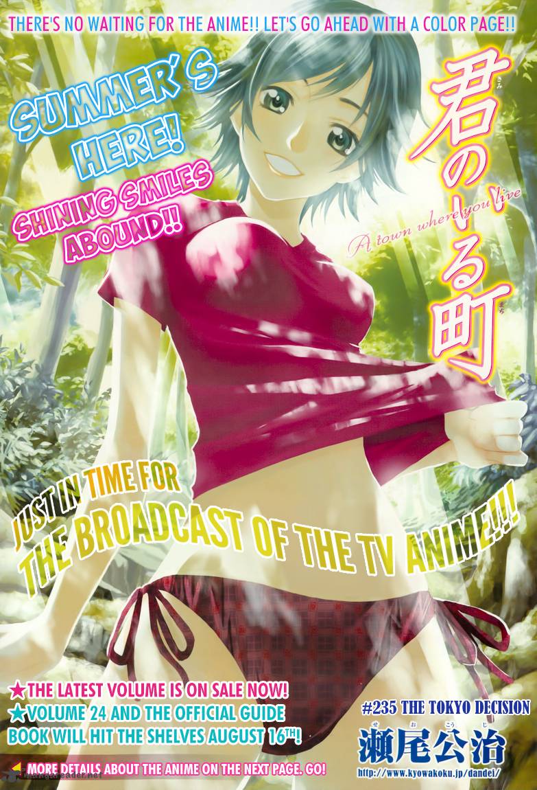 Kimi No Iru Machi 235 2