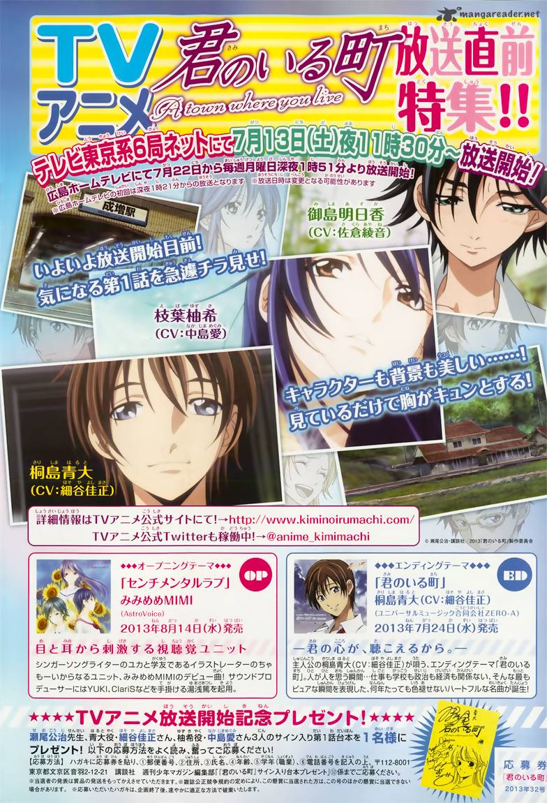 Kimi No Iru Machi 235 3