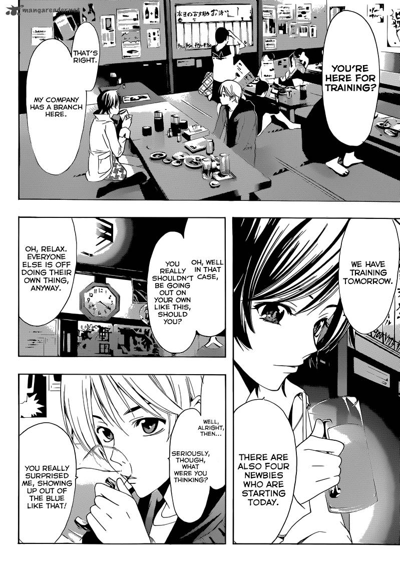 Kimi No Iru Machi 250 5