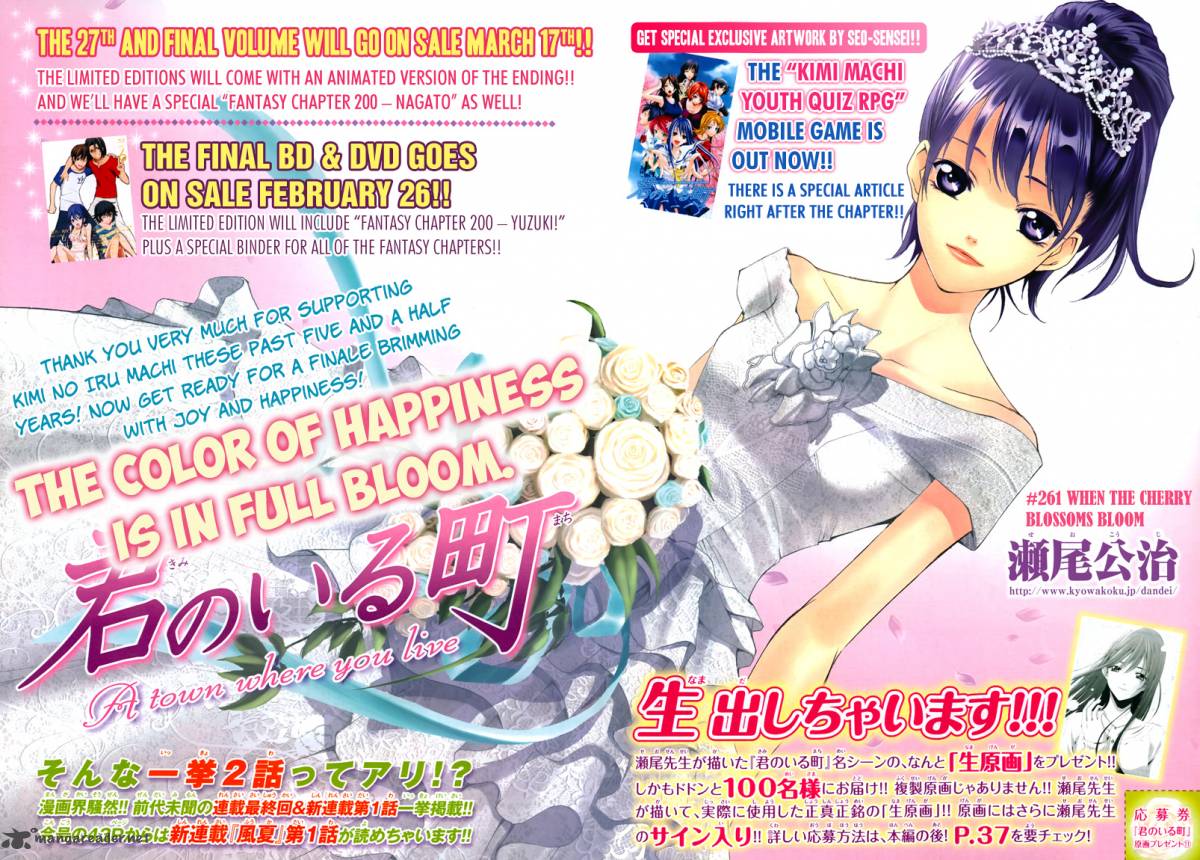 Kimi No Iru Machi 261 4
