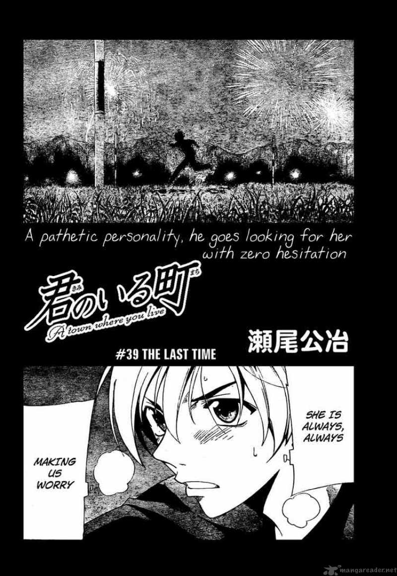 Kimi No Iru Machi 39 2