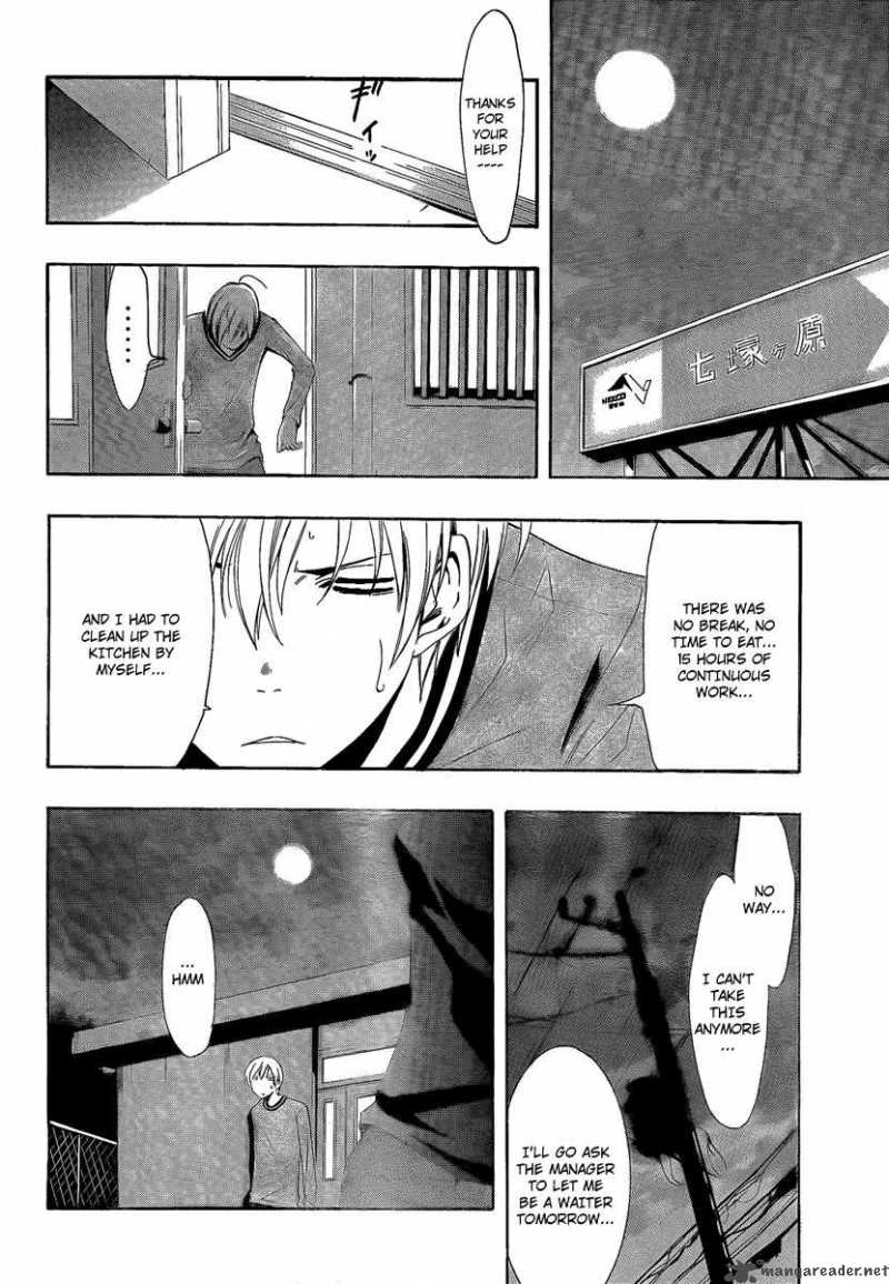 Kimi No Iru Machi 63 14