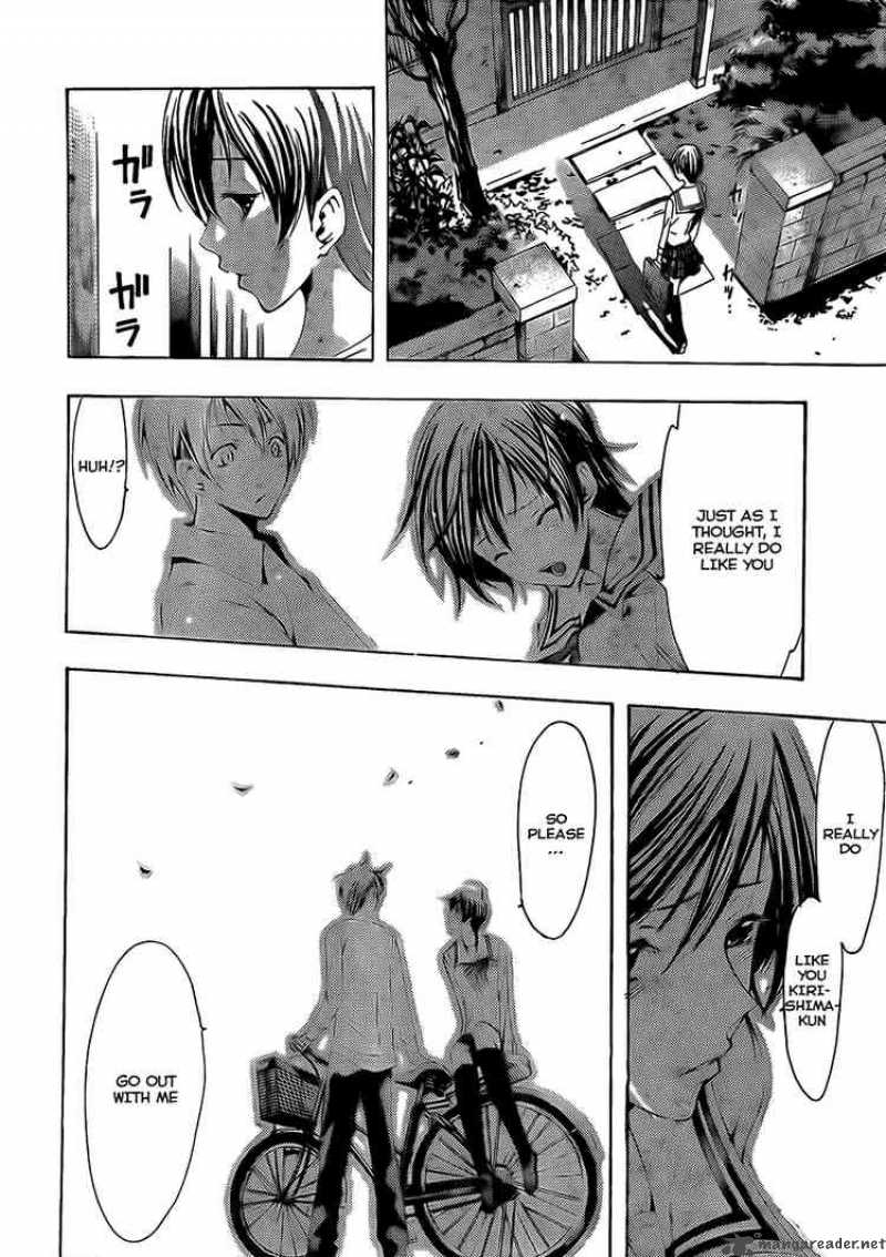 Kimi No Iru Machi 74 2