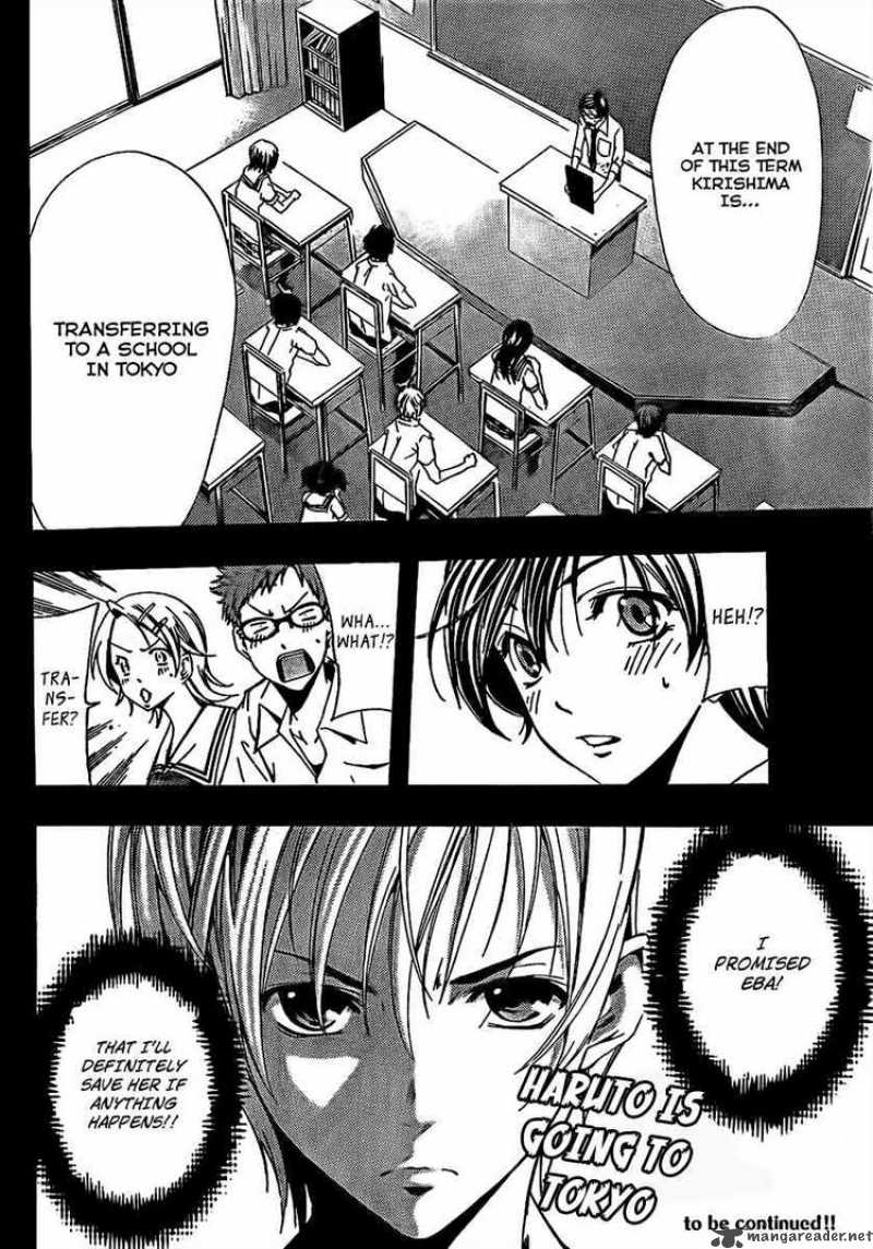Kimi No Iru Machi 76 18