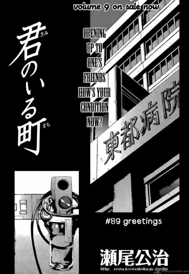 Kimi No Iru Machi 89 1