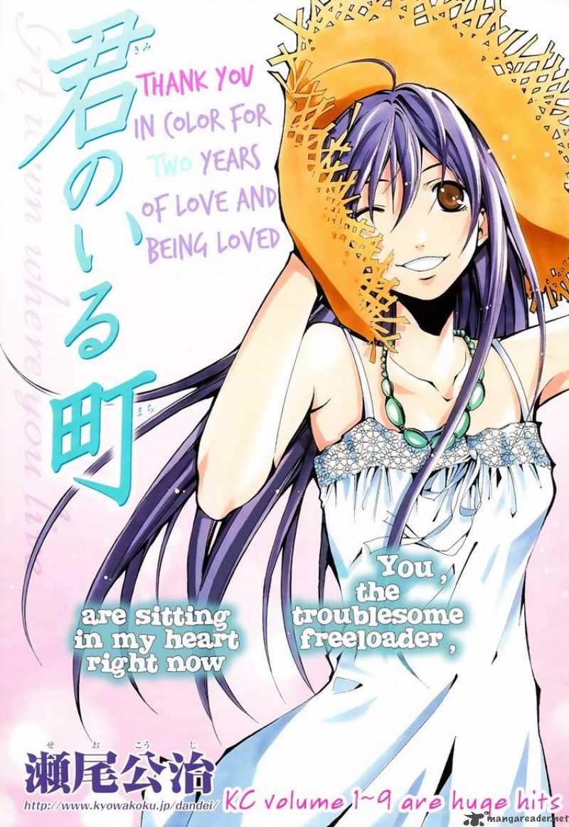 Kimi No Iru Machi 90 1