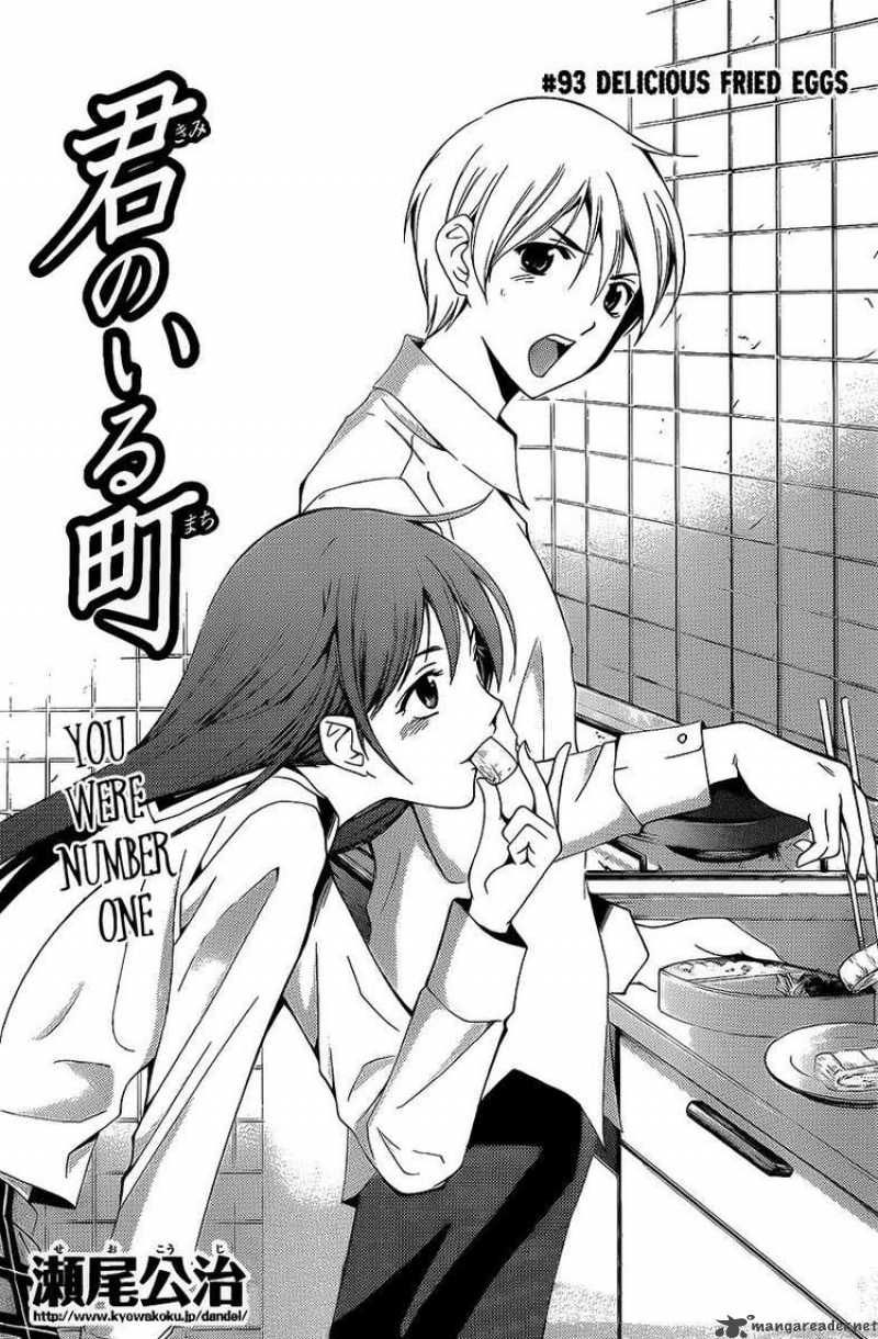Kimi No Iru Machi 93 3