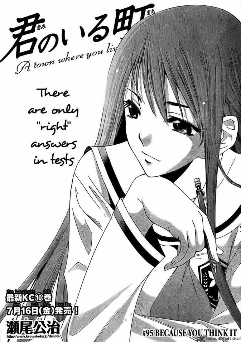 Kimi No Iru Machi 95 1