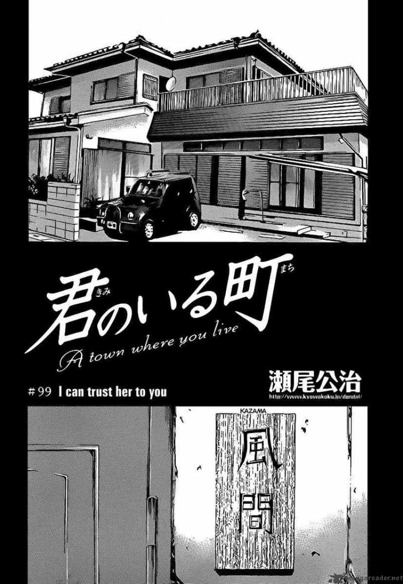 Kimi No Iru Machi 99 2