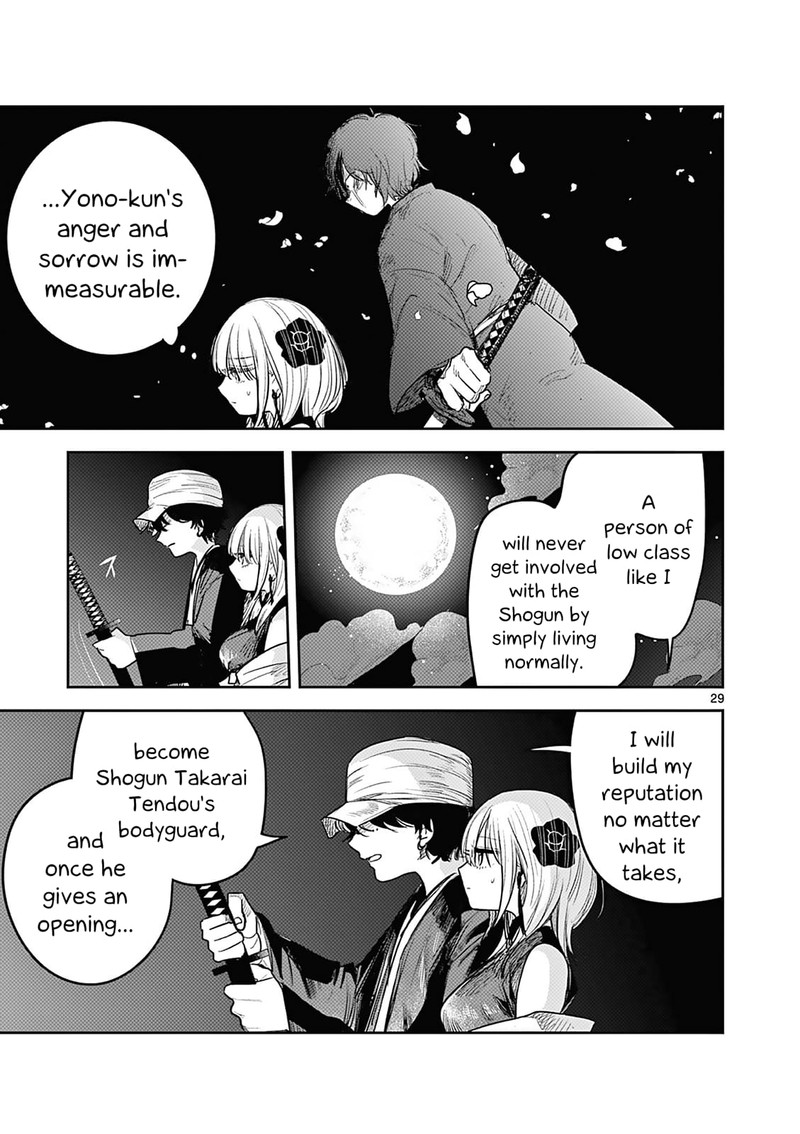 Kimi No Katana Ga Oreru Made Tsukimiya Matsuri No Koigataki 2 30