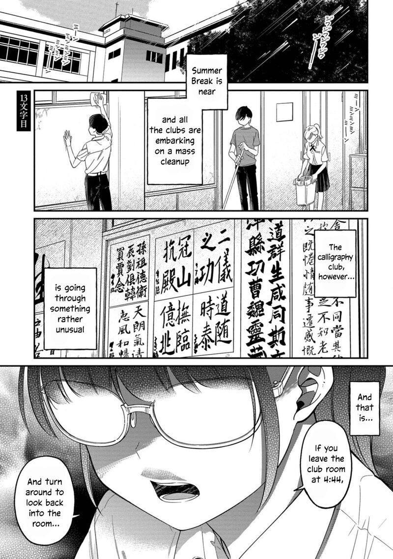 Kimi No Kokoro Wo Kanjitai 13 1