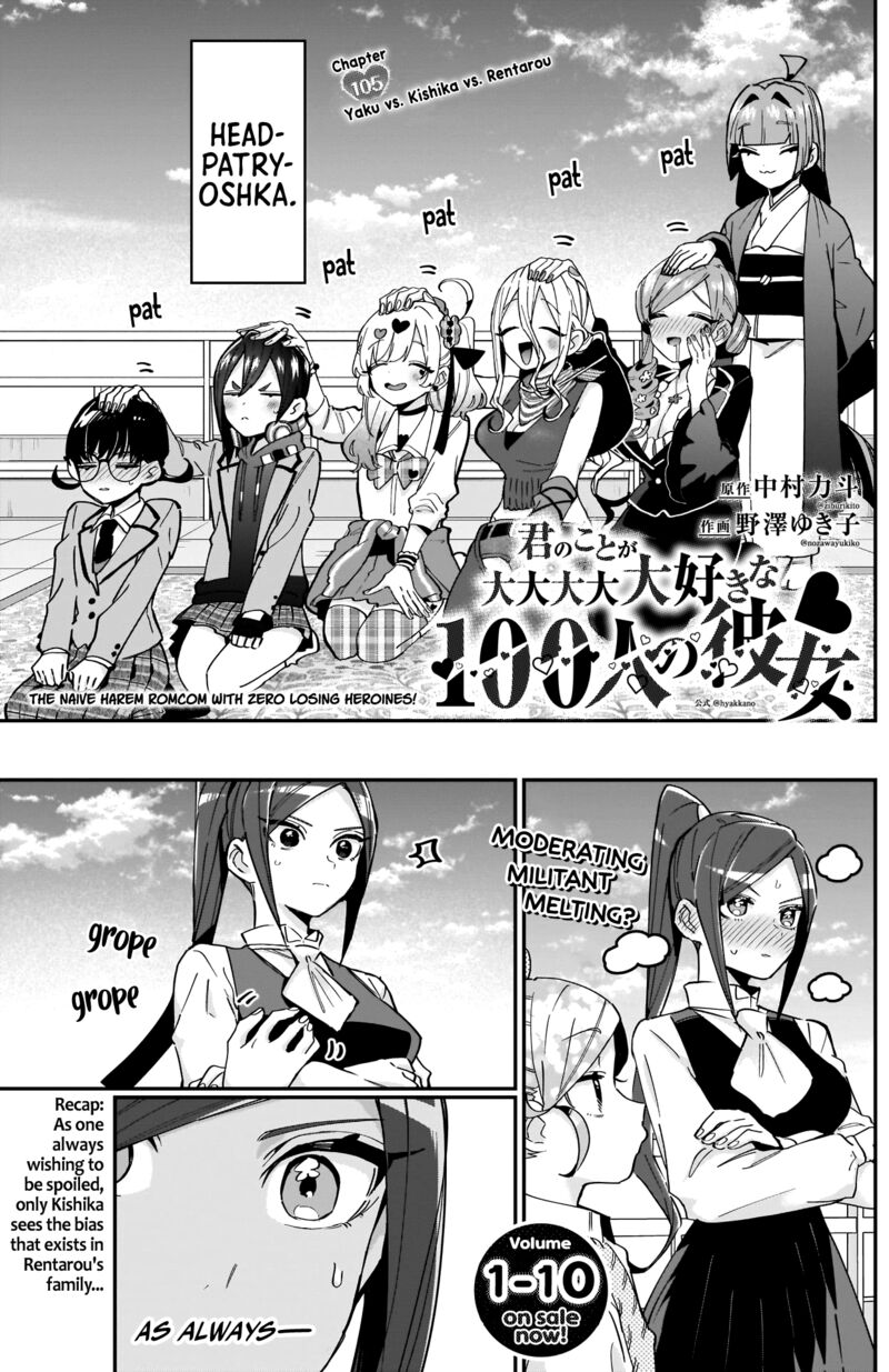 Kimi No Koto Ga Daidaidaidaidai Suki Na 100 Nin No Kanojo 105 1