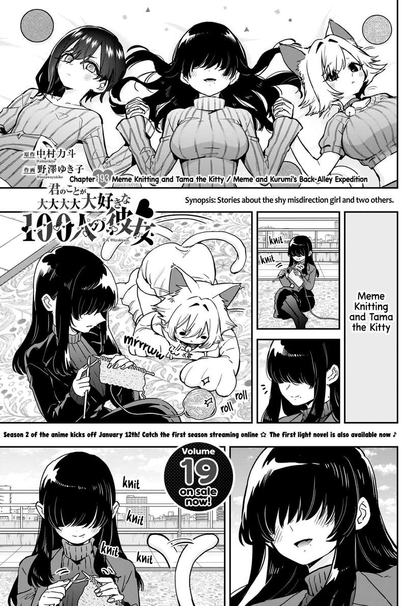 Kimi No Koto Ga Daidaidaidaidai Suki Na 100 Nin No Kanojo 193 2