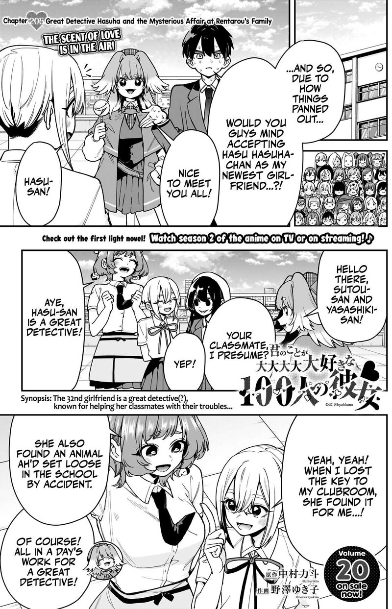 Kimi No Koto Ga Daidaidaidaidai Suki Na 100 Nin No Kanojo 205 2