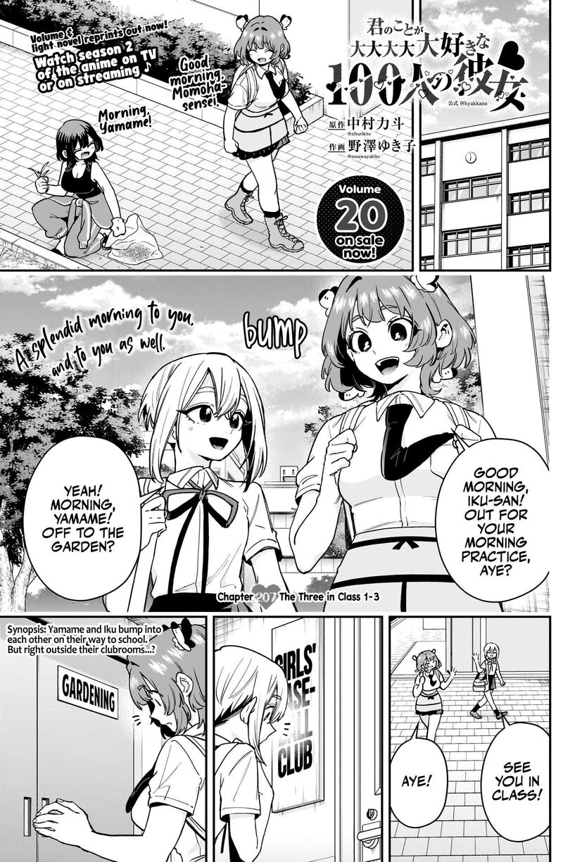 Kimi No Koto Ga Daidaidaidaidai Suki Na 100 Nin No Kanojo 207 2