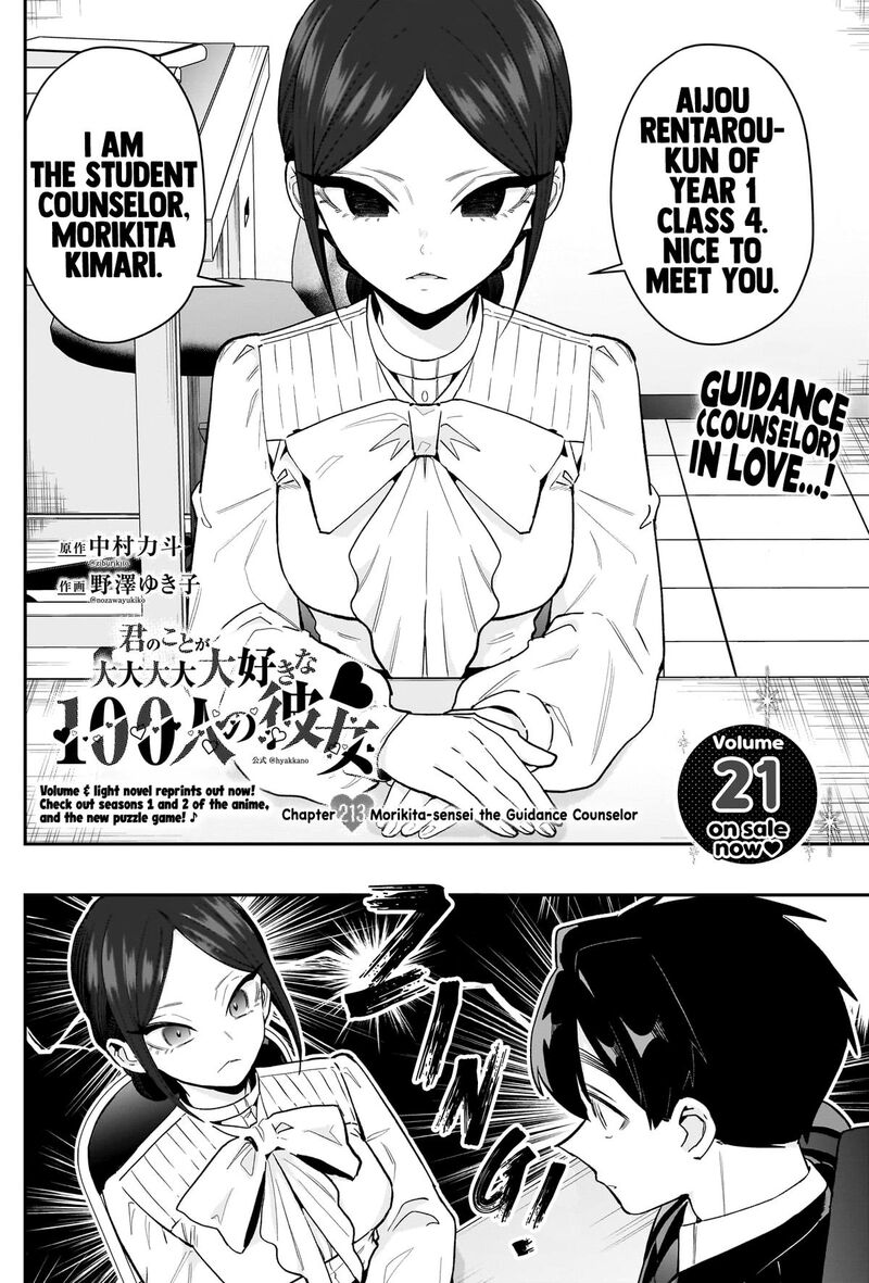 Kimi No Koto Ga Daidaidaidaidai Suki Na 100 Nin No Kanojo 213 2