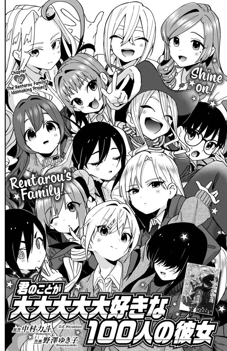Kimi No Koto Ga Daidaidaidaidai Suki Na 100 Nin No Kanojo 62 2