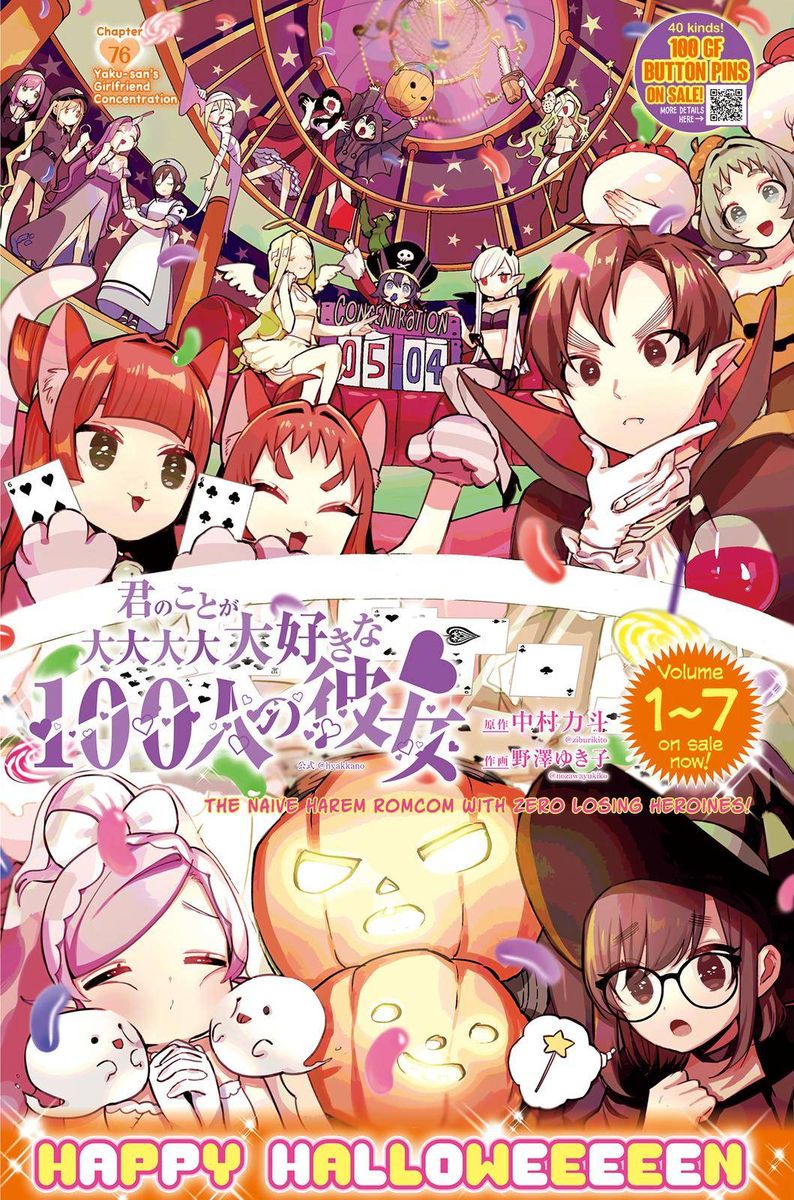 Kimi No Koto Ga Daidaidaidaidai Suki Na 100 Nin No Kanojo 76 1