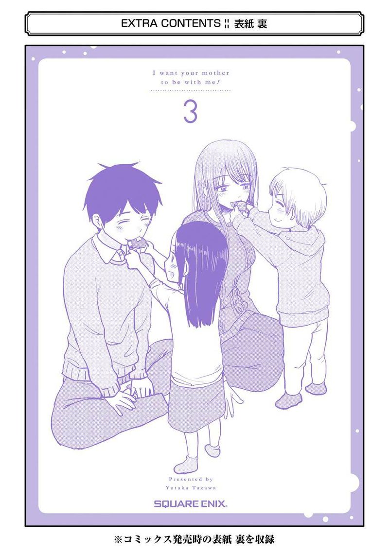 Kimi No Okaa San O Boku Ni Kudasai 24 34