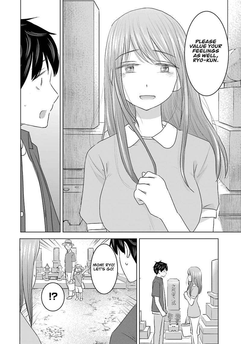 Kimi No Okaa San O Boku Ni Kudasai 32 16
