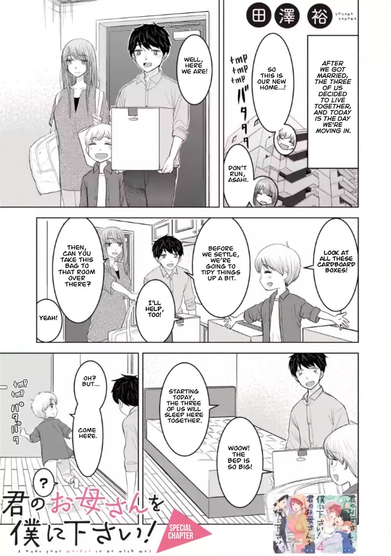 Kimi No Okaa San O Boku Ni Kudasai 33d 1