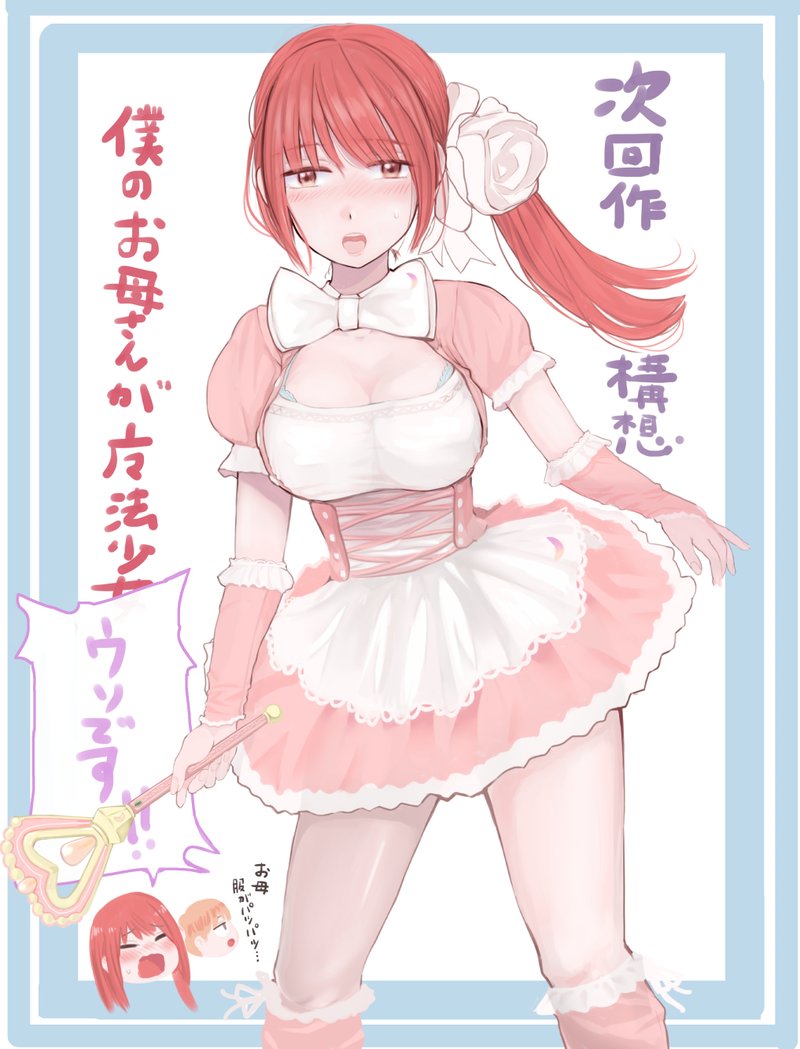 Kimi No Okaa San O Boku Ni Kudasai 33e 14
