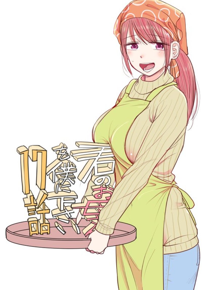 Kimi No Okaa San O Boku Ni Kudasai 33e 18