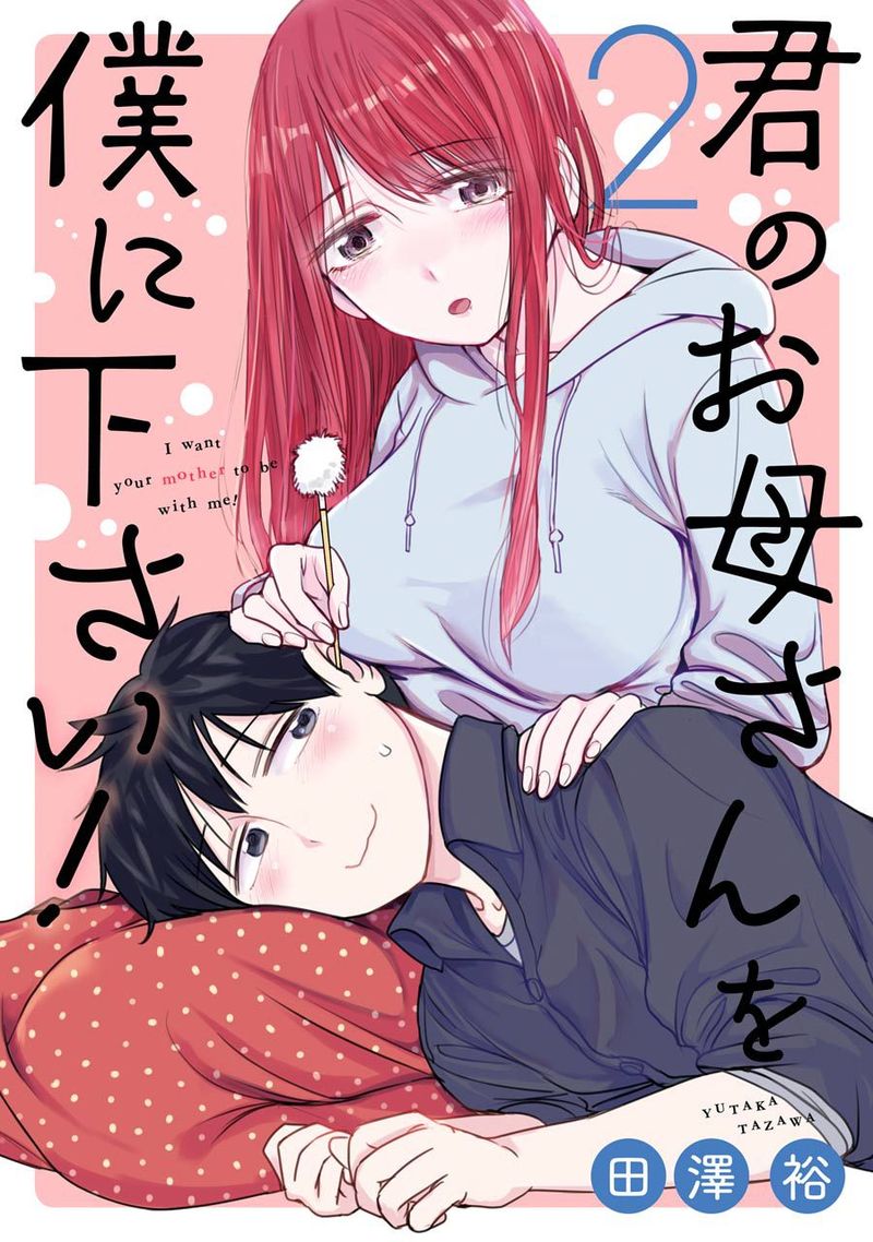 Kimi No Okaa San O Boku Ni Kudasai 9 1