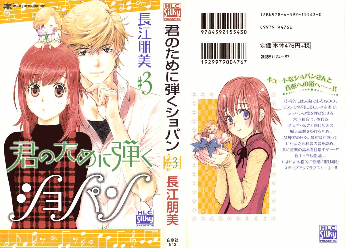 Kimi No Tame Ni Hiku Chopin 9 2