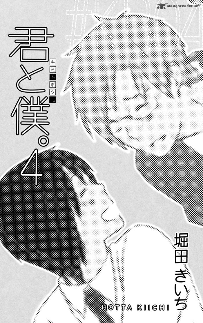 Kimi To Boku 13 7