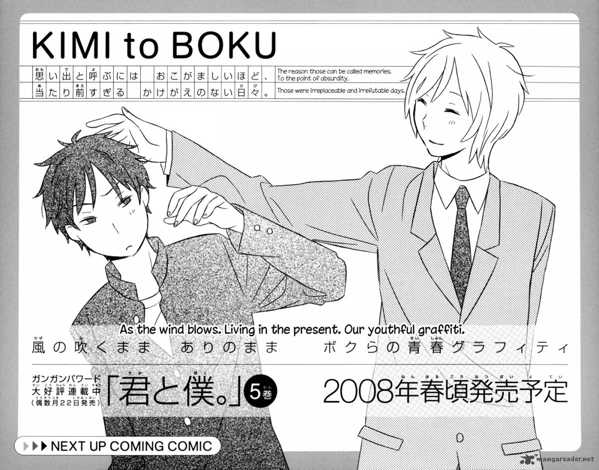 Kimi To Boku 17 64