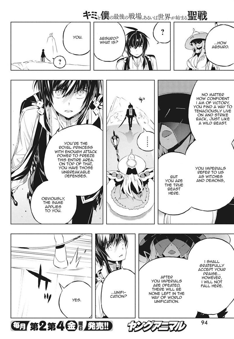 Kimi To Boku No Saigo No Senjou Arui Wa Sekai Ga Hajimaru Seisen 2 32