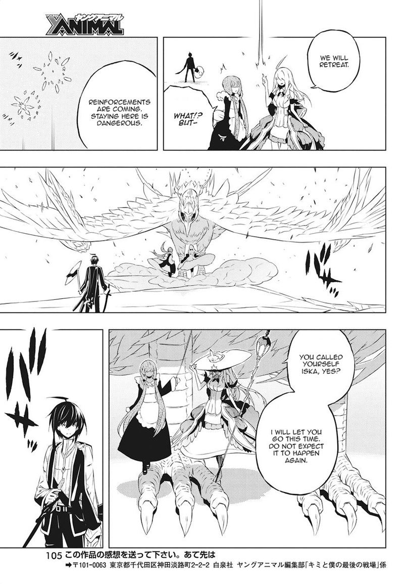 Kimi To Boku No Saigo No Senjou Arui Wa Sekai Ga Hajimaru Seisen 2 42