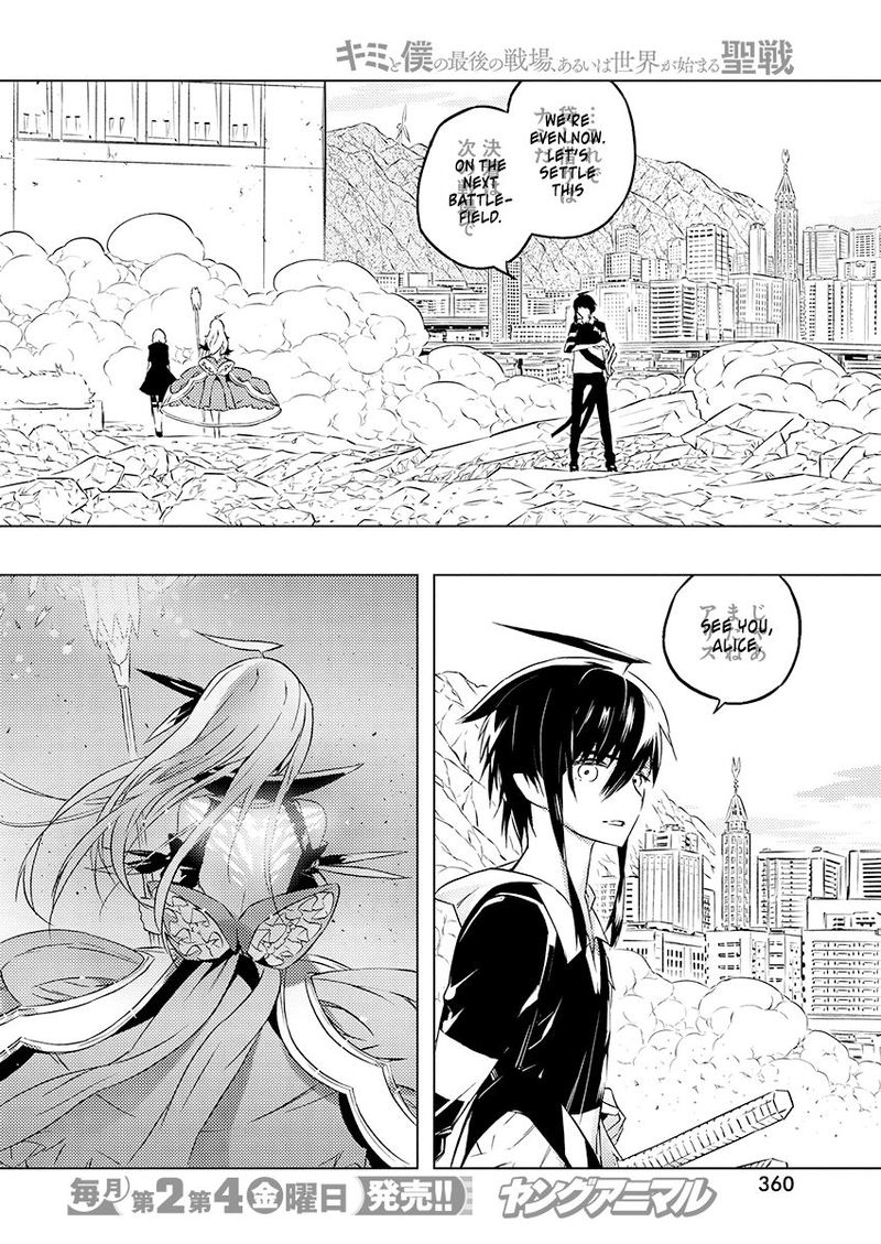 Kimi To Boku No Saigo No Senjou Arui Wa Sekai Ga Hajimaru Seisen 24 23