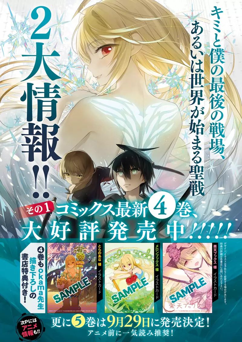 Kimi To Boku No Saigo No Senjou Arui Wa Sekai Ga Hajimaru Seisen 28 1