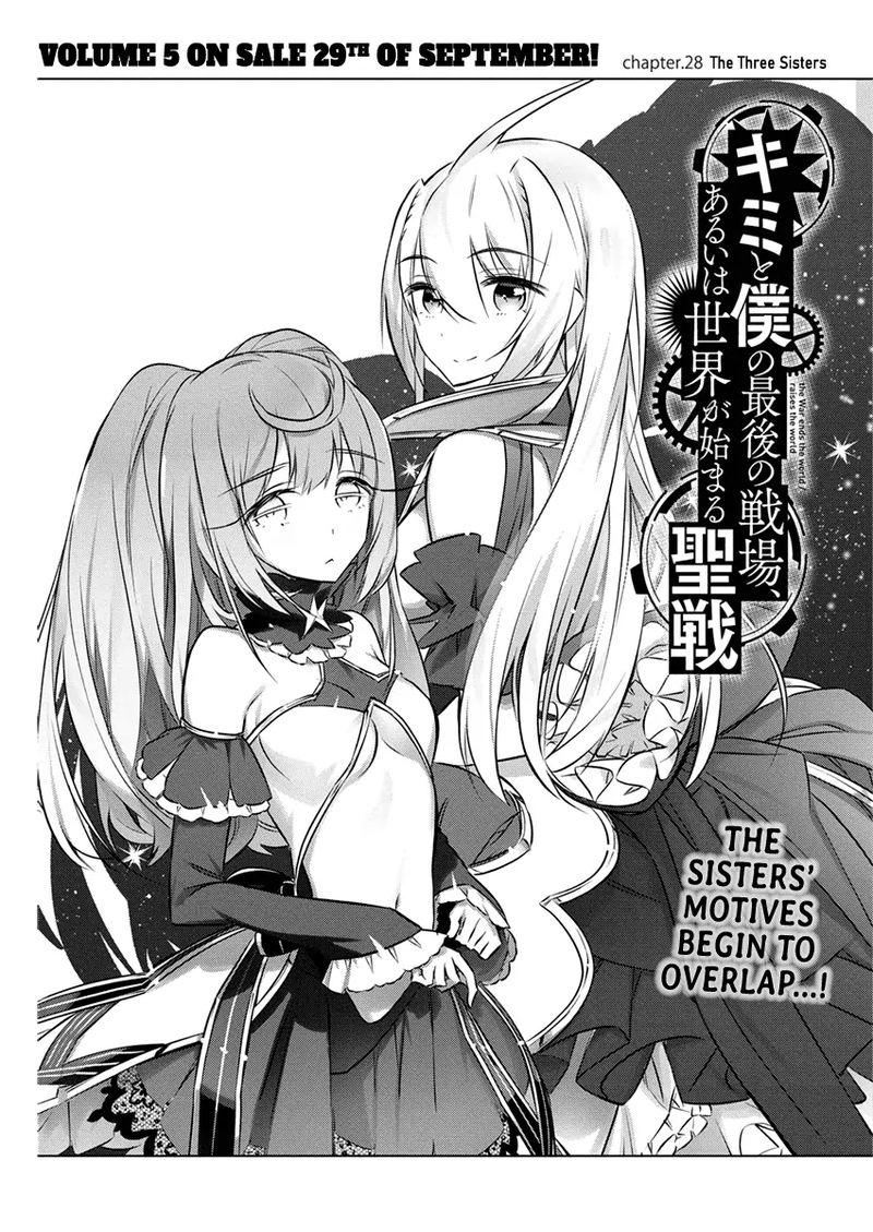 Kimi To Boku No Saigo No Senjou Arui Wa Sekai Ga Hajimaru Seisen 28 3