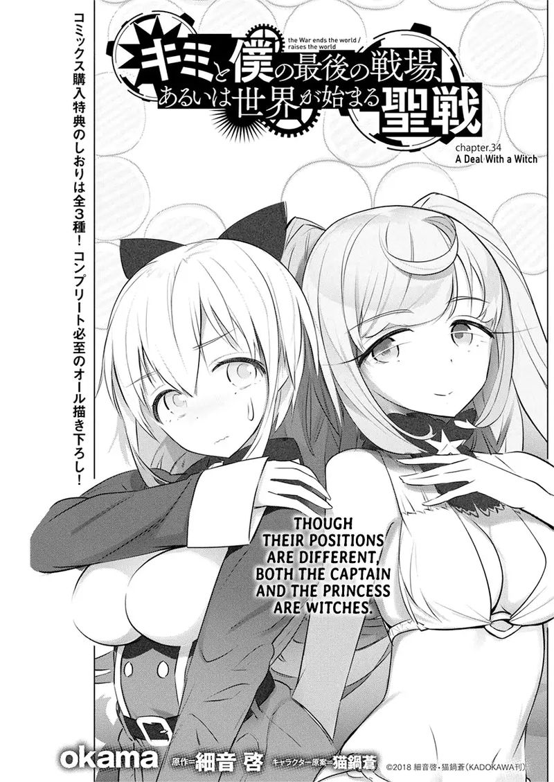 Kimi To Boku No Saigo No Senjou Arui Wa Sekai Ga Hajimaru Seisen 34 2