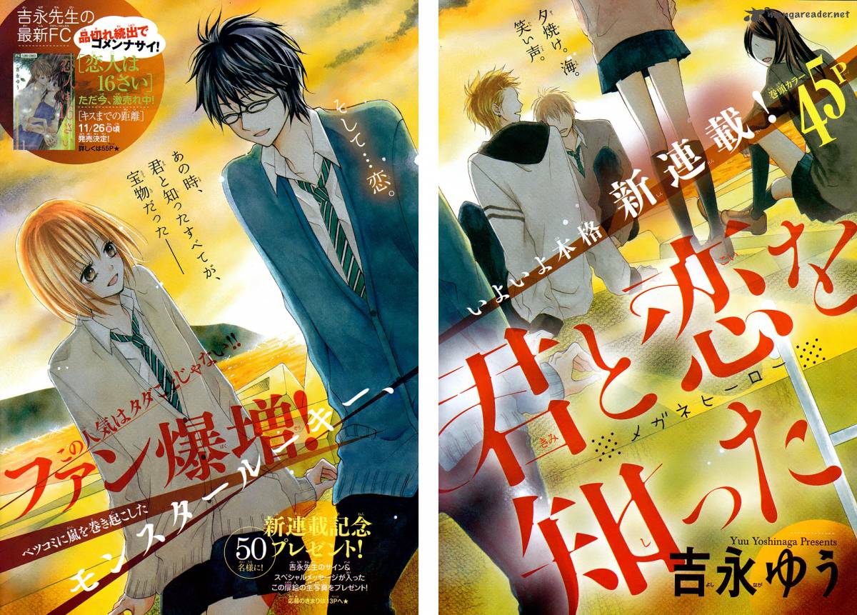 Kimi To Koi O Shitta 1 5