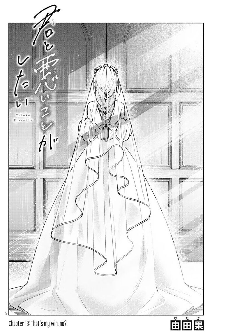 Kimi To Warui Koto Ga Shitai 13 2