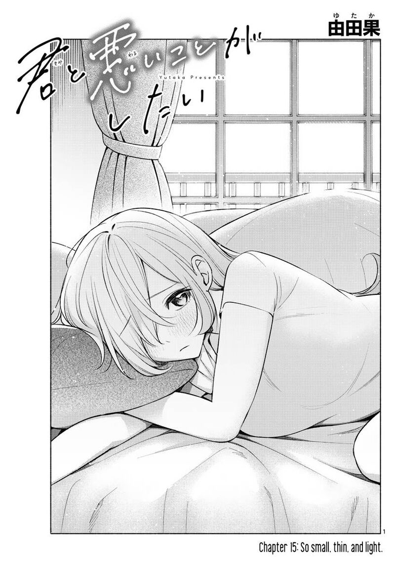 Kimi To Warui Koto Ga Shitai 15 1